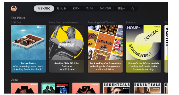 Apple TVでApple Musicを見ている画面