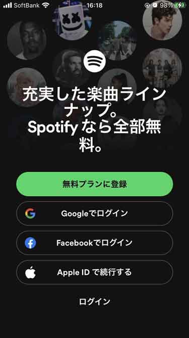 Spotifyの登録紹介画面