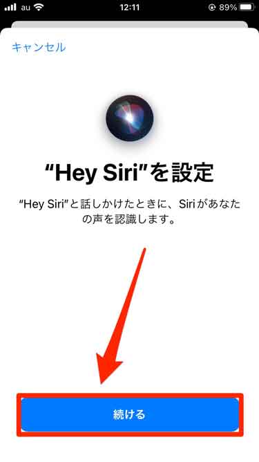 ”Hey Siri”の設定画面