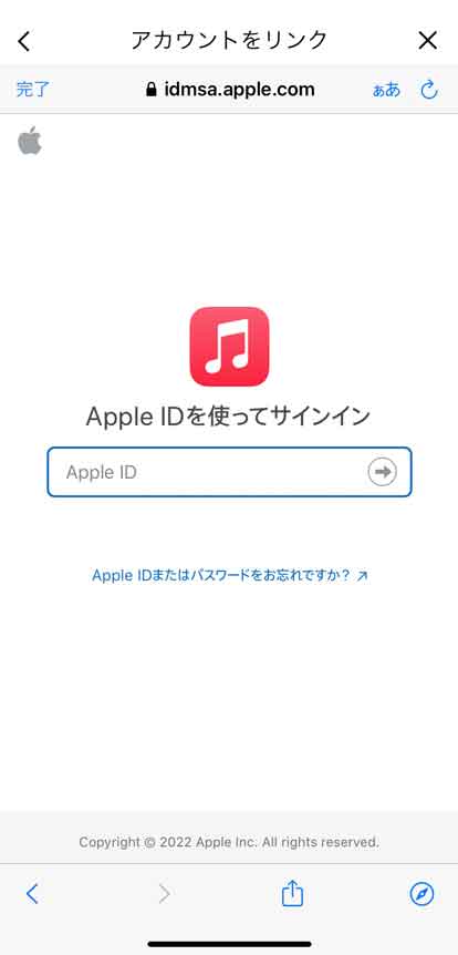 Apple IDのログイン画面