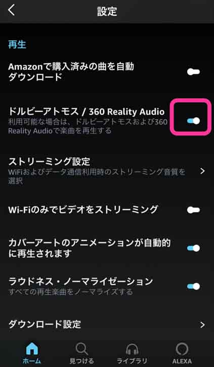 「ドルビーアトモス/360Reality Audio」を選択している画像