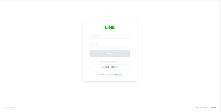 LINEアカウントログイン画面
