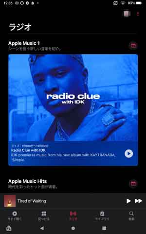 Apple Musicの「ラジオ」の画面