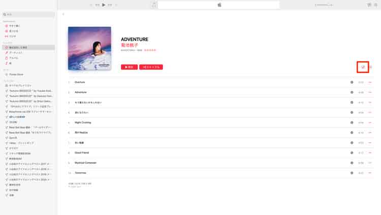 MacのApple Musicでアルバムのダウンロードが完了した画面