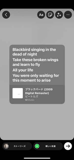 InstagramのストーリーズにApple Musicの歌詞をシェアする画面