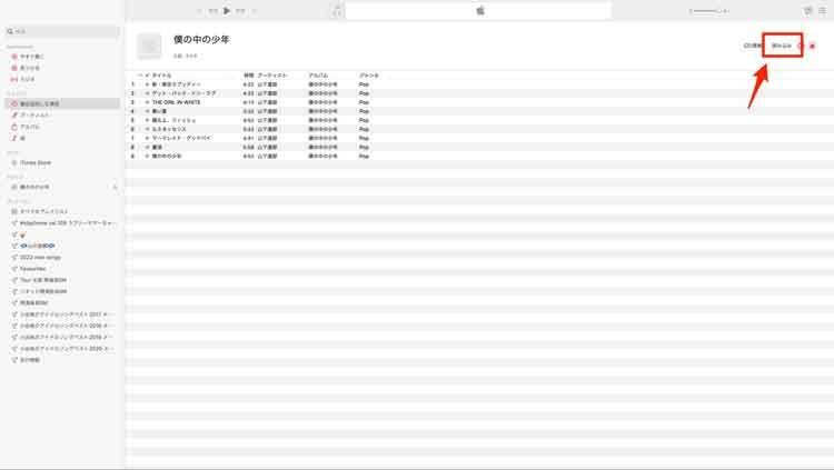 PCのApple MusicでCDの「読み込み」を選択している画像