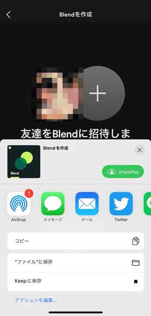 Blendの招待リンクを送信するアプリを選択する画面