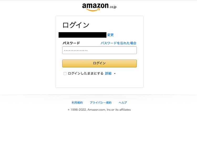 Amazon Prime Videoのログイン画面でパスワードを入力している画像