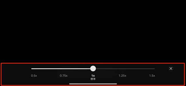 アプリ版Netflixで再生速度を変更する画面
