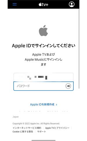 Apple IDのサインイン画面