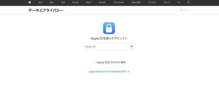 Apple IDの入力画面