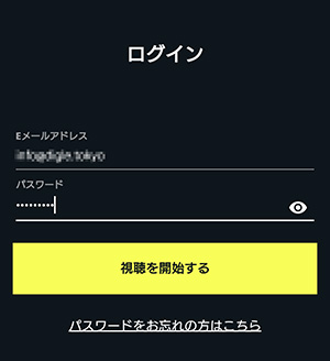DAZNアプリのログイン画面