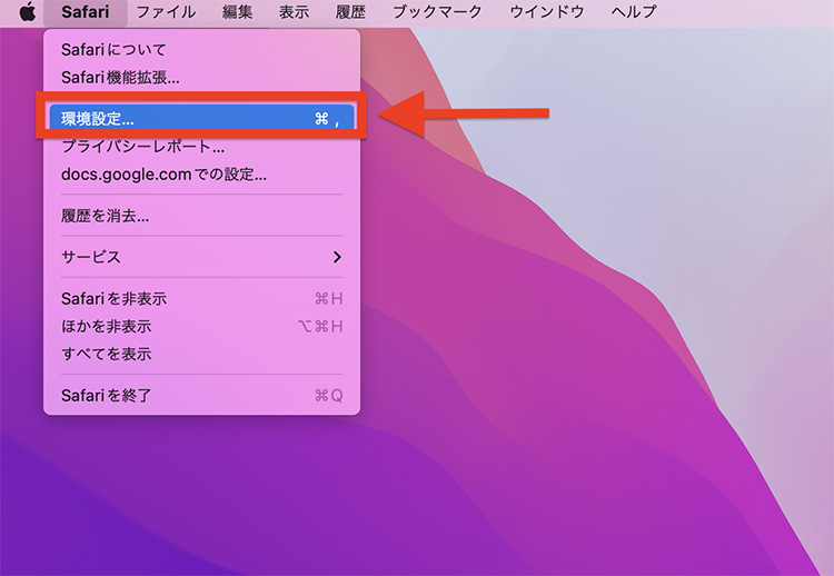 MacでSafariの環境設定を開く画面