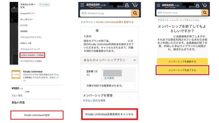 Kindle Unlimitedの解約手順を示した画像