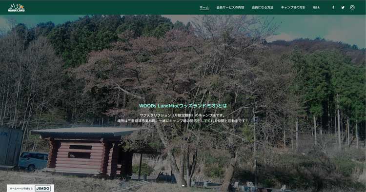 WOODs Land Mio公式サイトのトップページ
