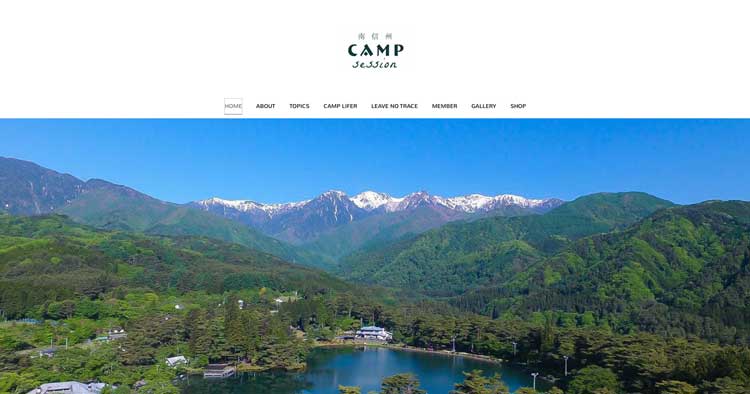 CAMP LIFER 南信州キャンプセッション公式サイトのトップページ