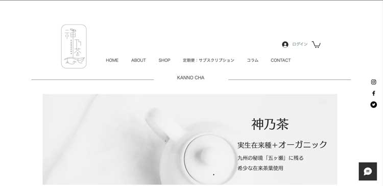 神乃茶「お茶のある生活」定期便公式サイトのトップページ