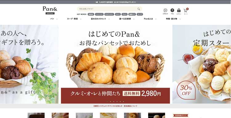 Pan&公式サイトのトップページ