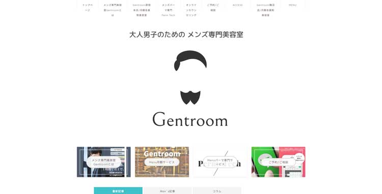 Gentroom公式サイトのトップページ