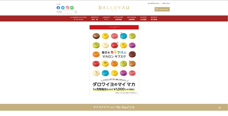 ダロワイヨ My Maca公式サイトのトップページ