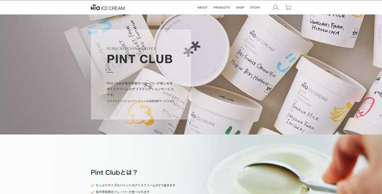 HiO ICE CREAM Pint Club公式サイトのトップページ