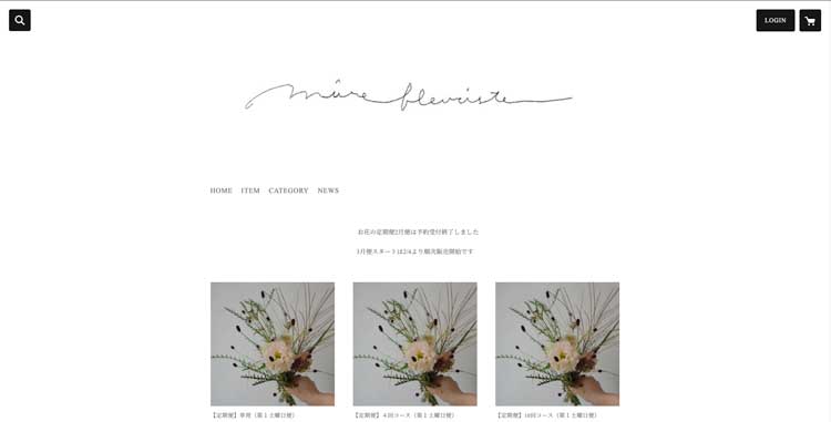 mûre fleuriste公式サイトのトップページ