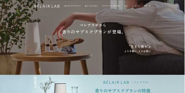 べレアラボ公式サイトのトップページ