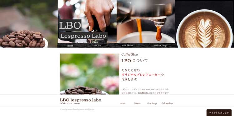 LBO lespresso labo公式サイトのトップページ