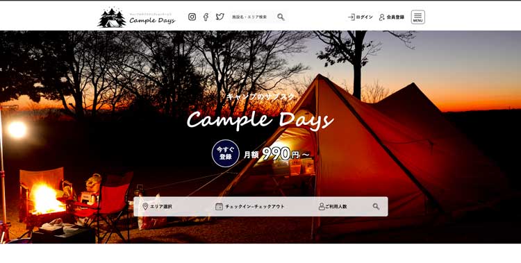 CampleDays公式サイトのトップページ