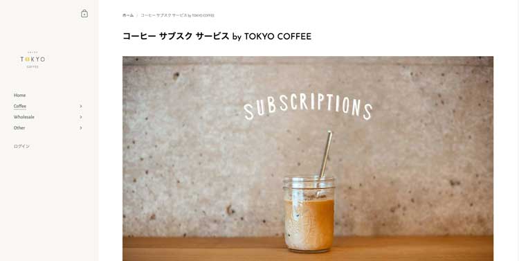 TOKYO COFFEE コーヒーサブスクサービス公式サイトのトップページ