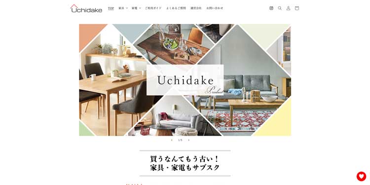 Uchidake公式サイトのトップページ