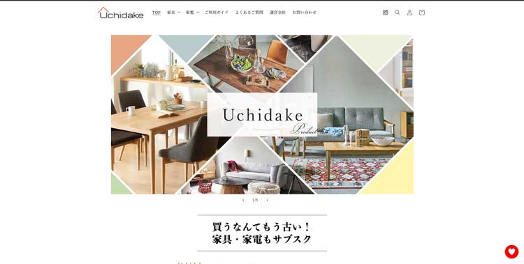 Uchidake公式サイトのトップページ